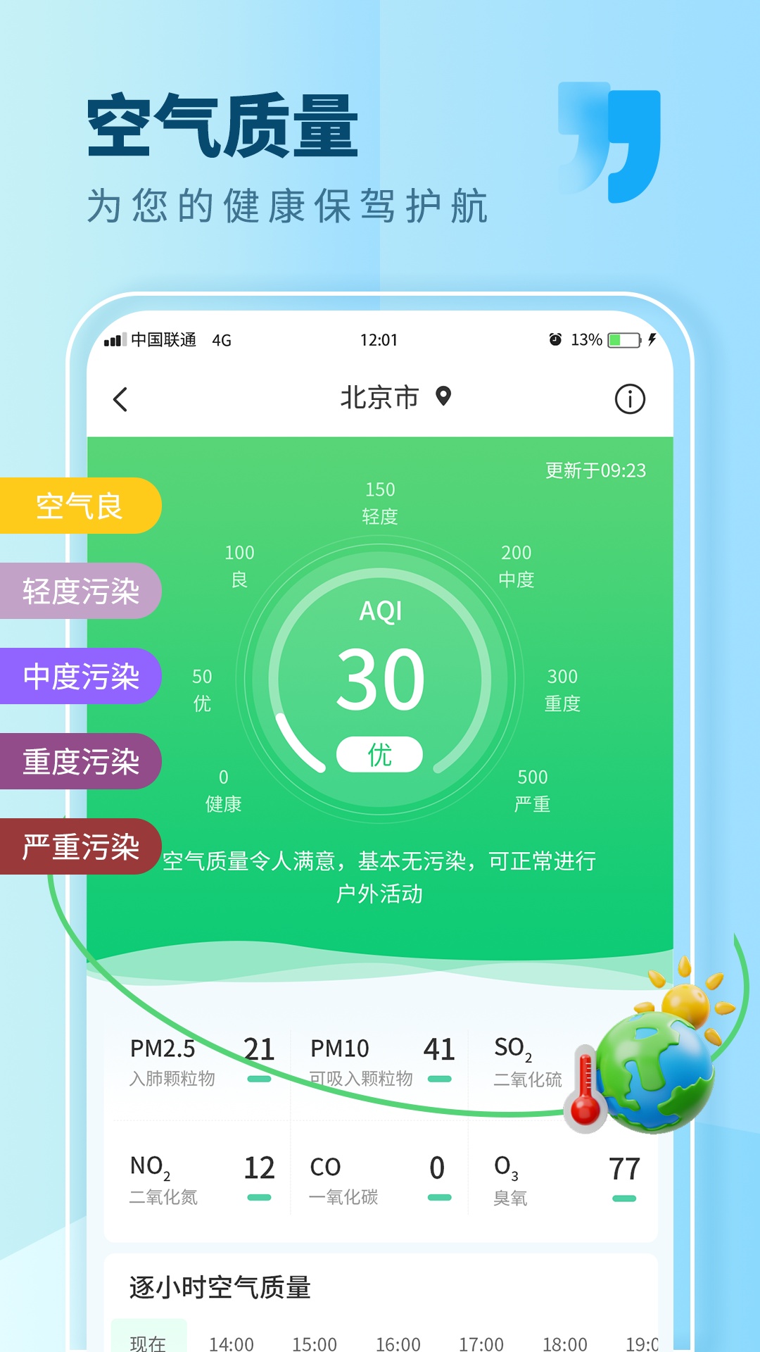 精彩截图-本地天气2025官方新版