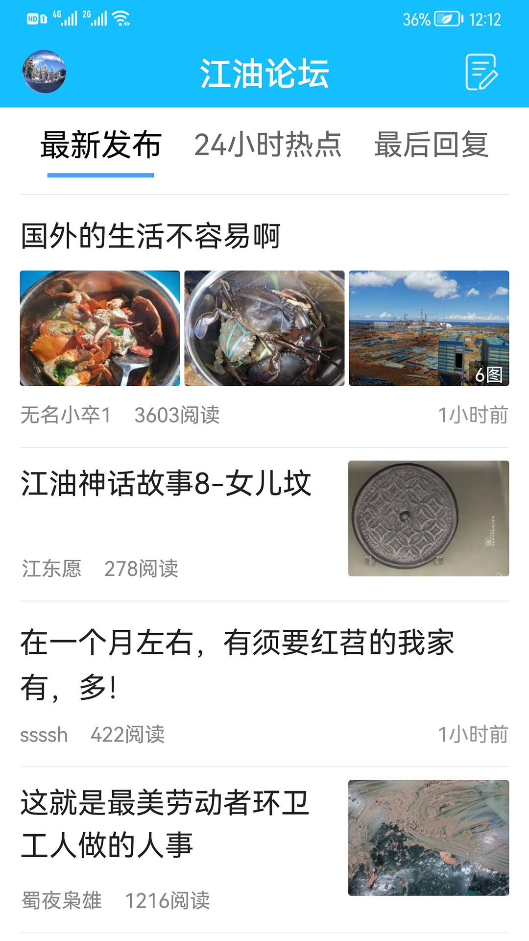 精彩截图-江油论坛2026官方新版