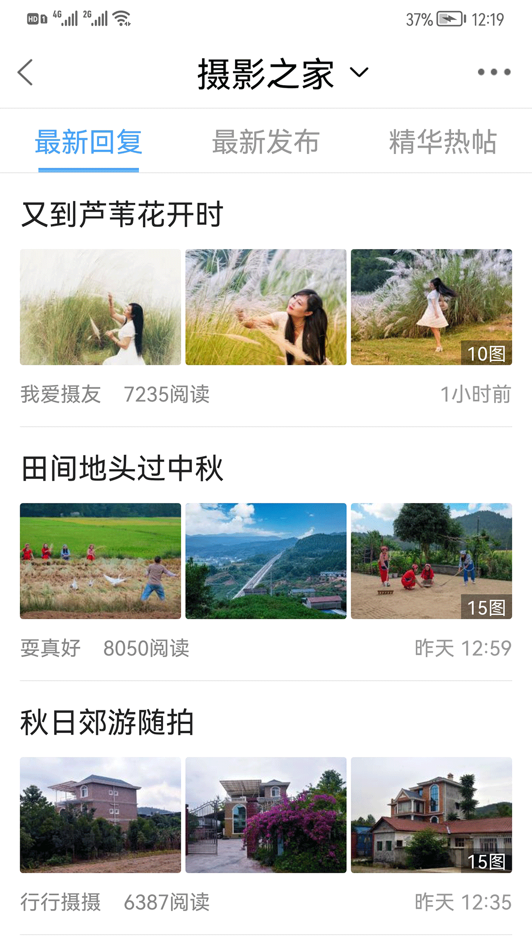 江油论坛安卓版高清截图