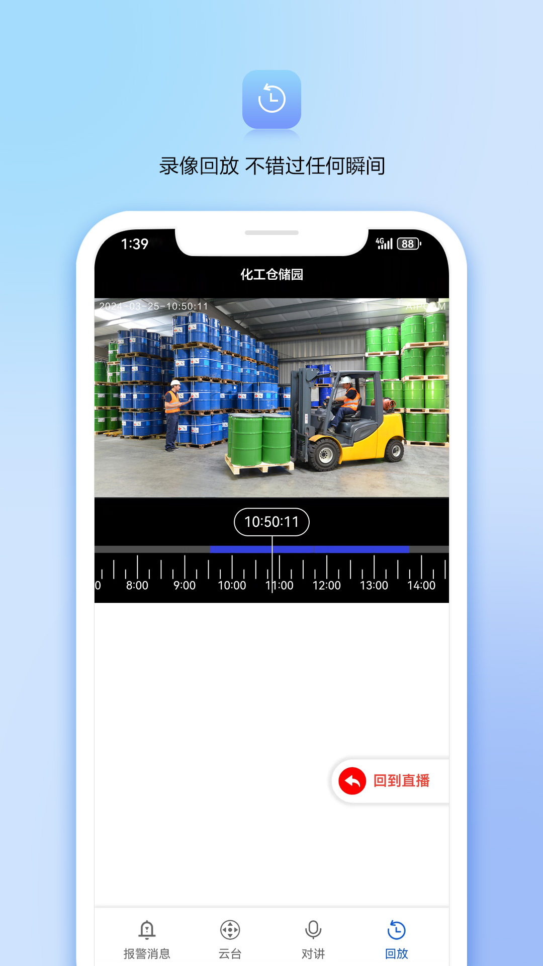 精彩截图-VAA82025官方新版