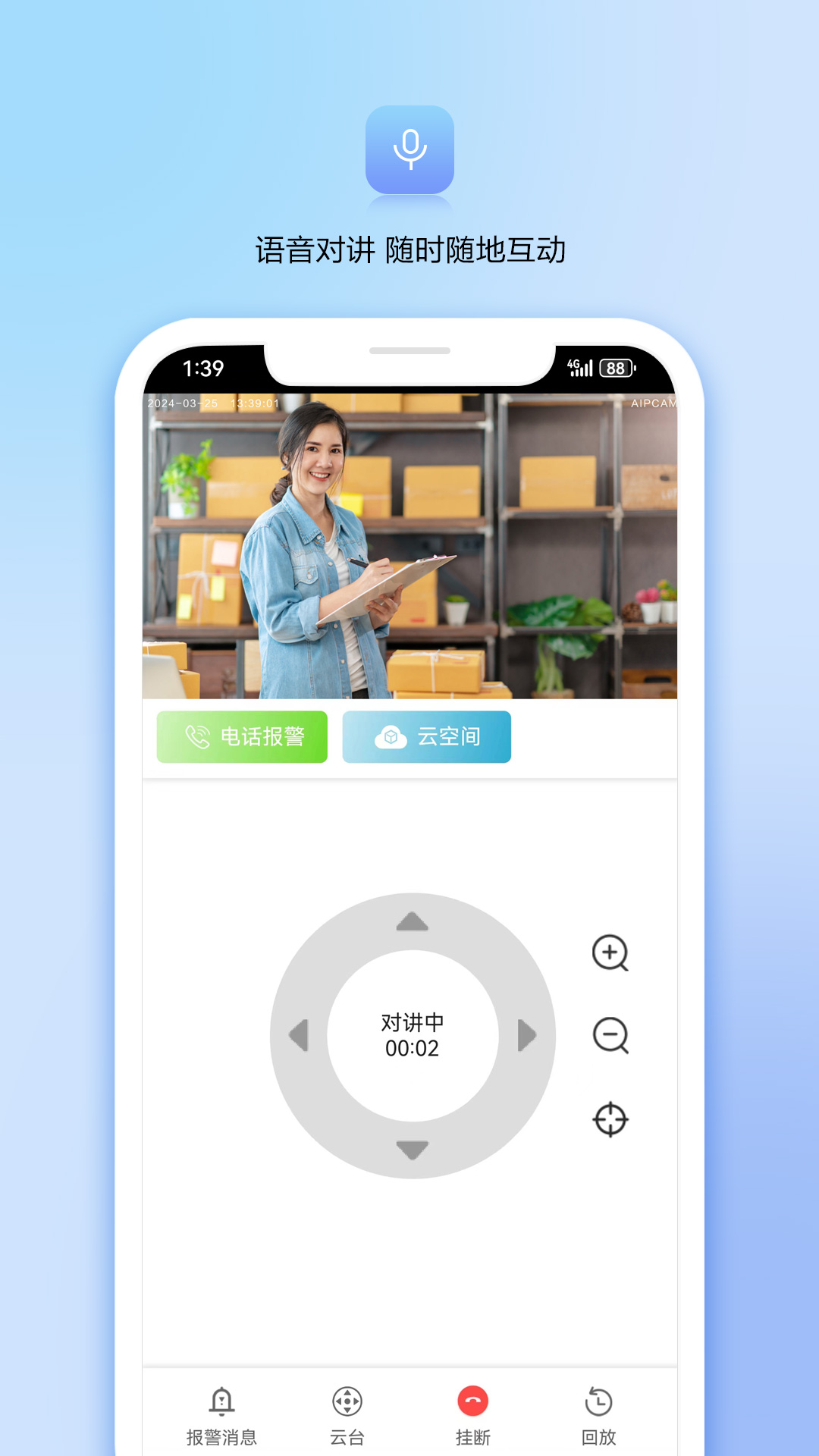 精彩截图-VAA82025官方新版