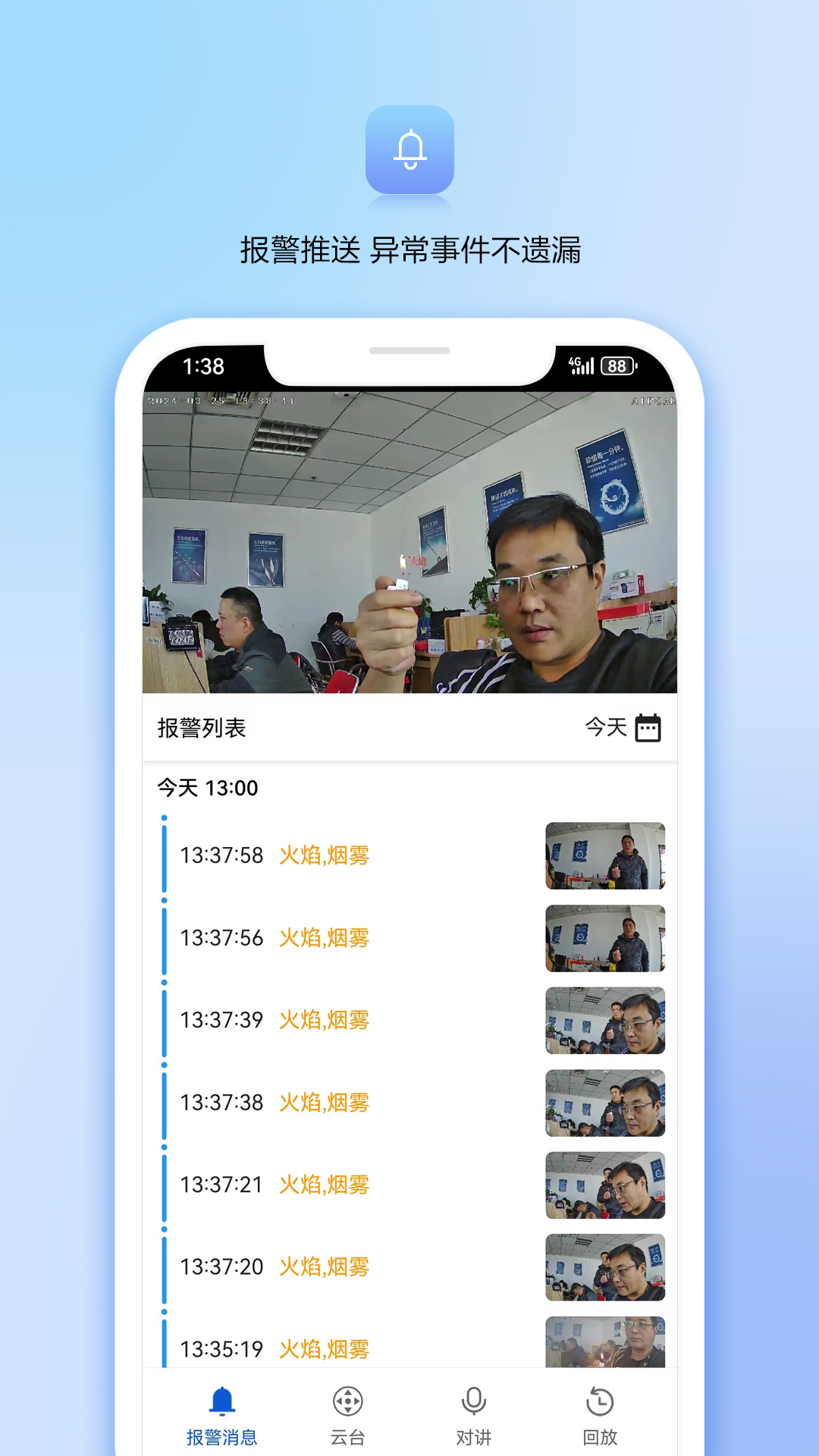 精彩截图-VAA82025官方新版