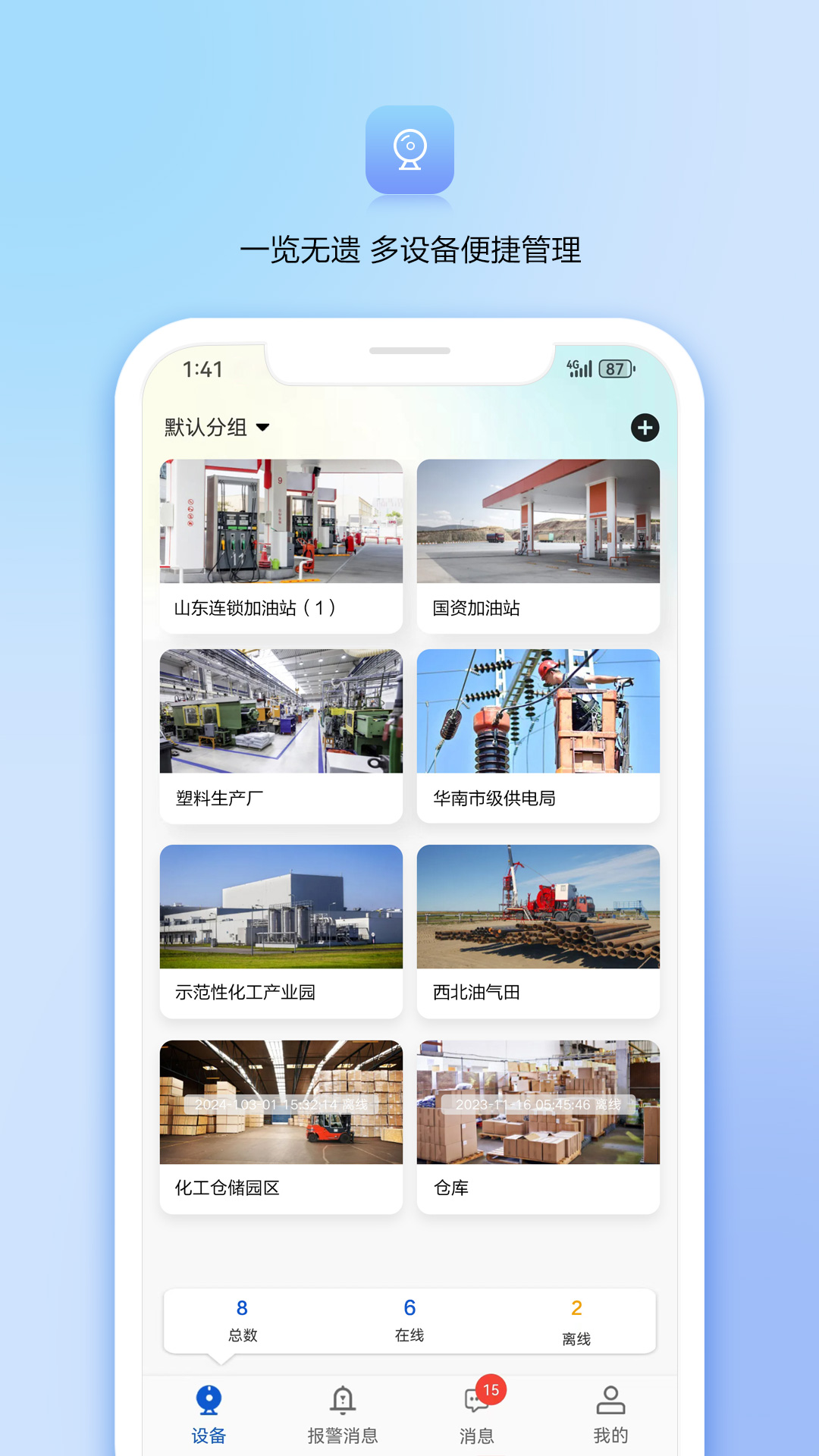 精彩截图-VAA82025官方新版