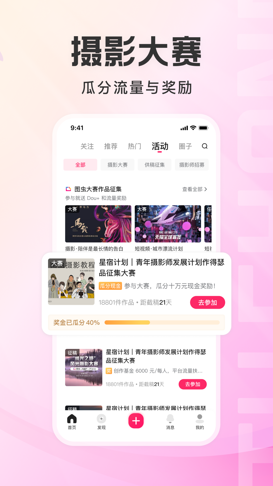 精彩截图-图虫2026官方新版