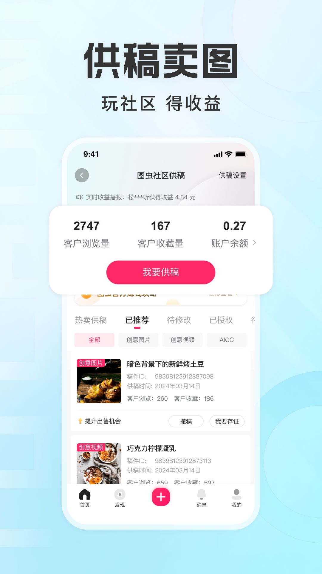 精彩截图-图虫2026官方新版