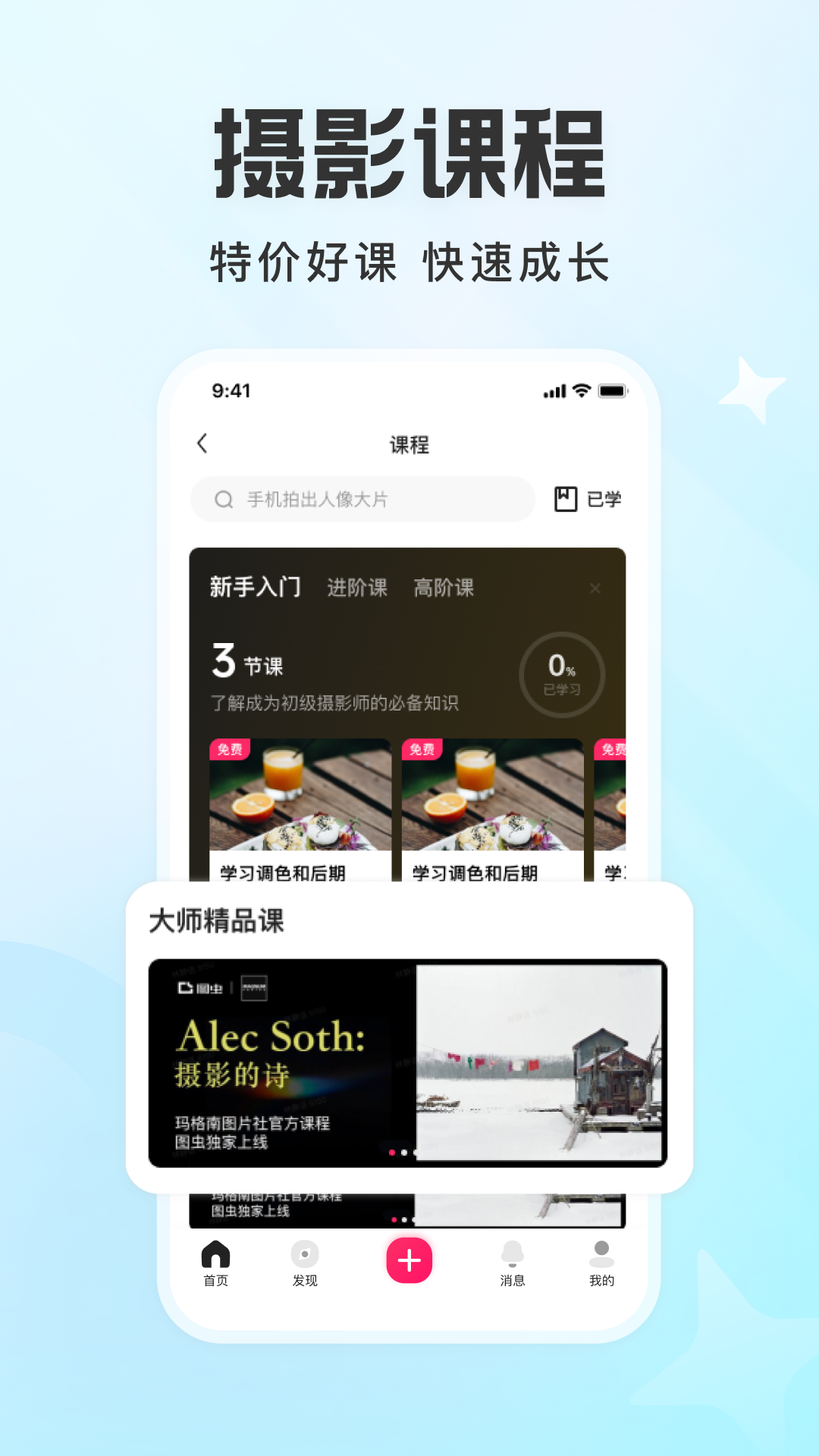 精彩截图-图虫2026官方新版