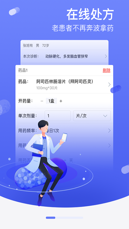 精彩截图-邻客医生2026官方新版