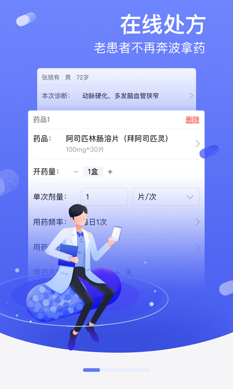 精彩截图-邻客医生2026官方新版