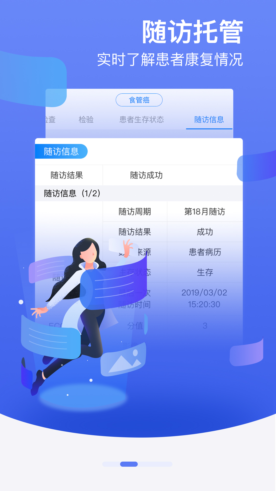 精彩截图-邻客医生2026官方新版
