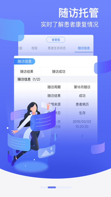 精彩截图-邻客医生2026官方新版
