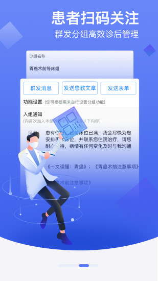 精彩截图-邻客医生2024官方新版