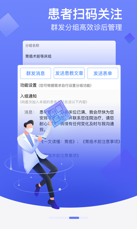 精彩截图-邻客医生2026官方新版