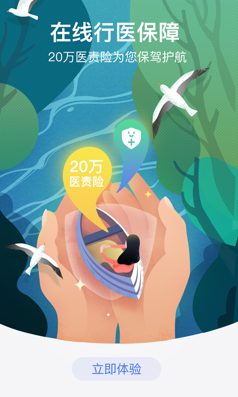 精彩截图-邻客医生2026官方新版
