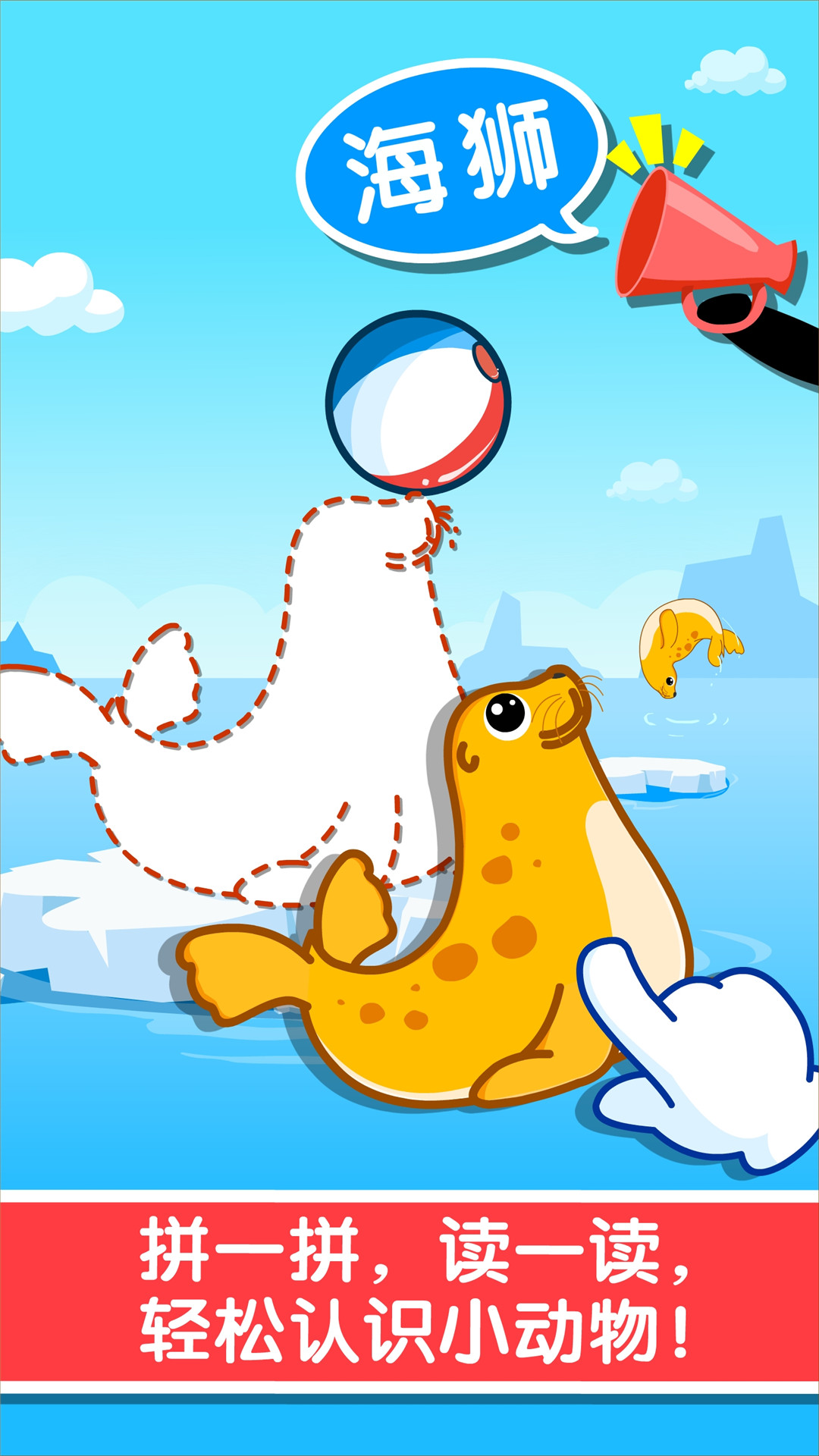 精彩截图-宝宝认知大全2026官方新版