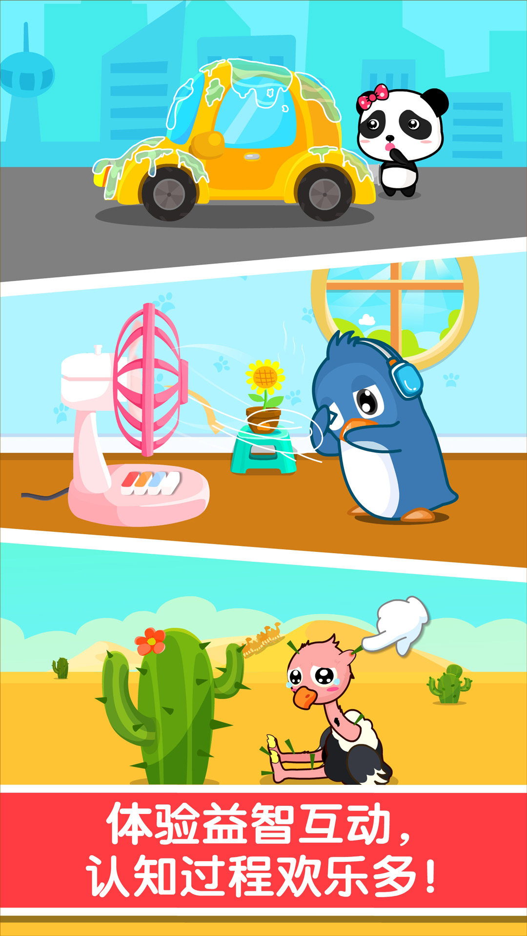 精彩截图-宝宝认知大全2026官方新版