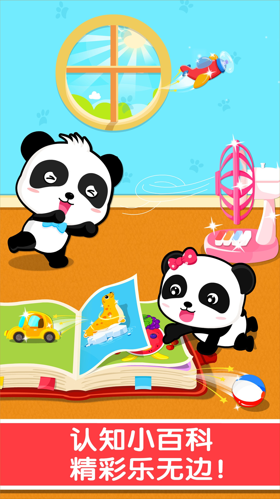 精彩截图-宝宝认知大全2026官方新版