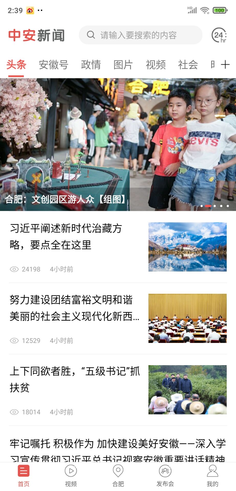 精彩截图-中安新闻2026官方新版