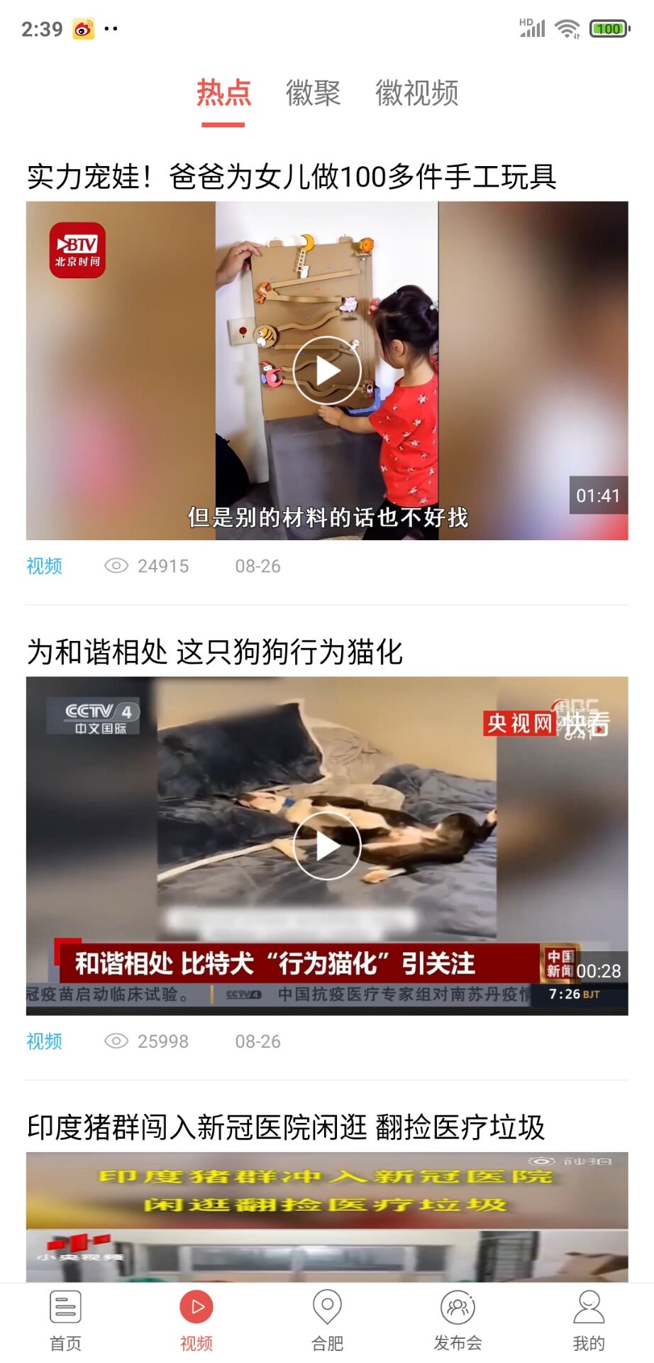 精彩截图-中安新闻2026官方新版