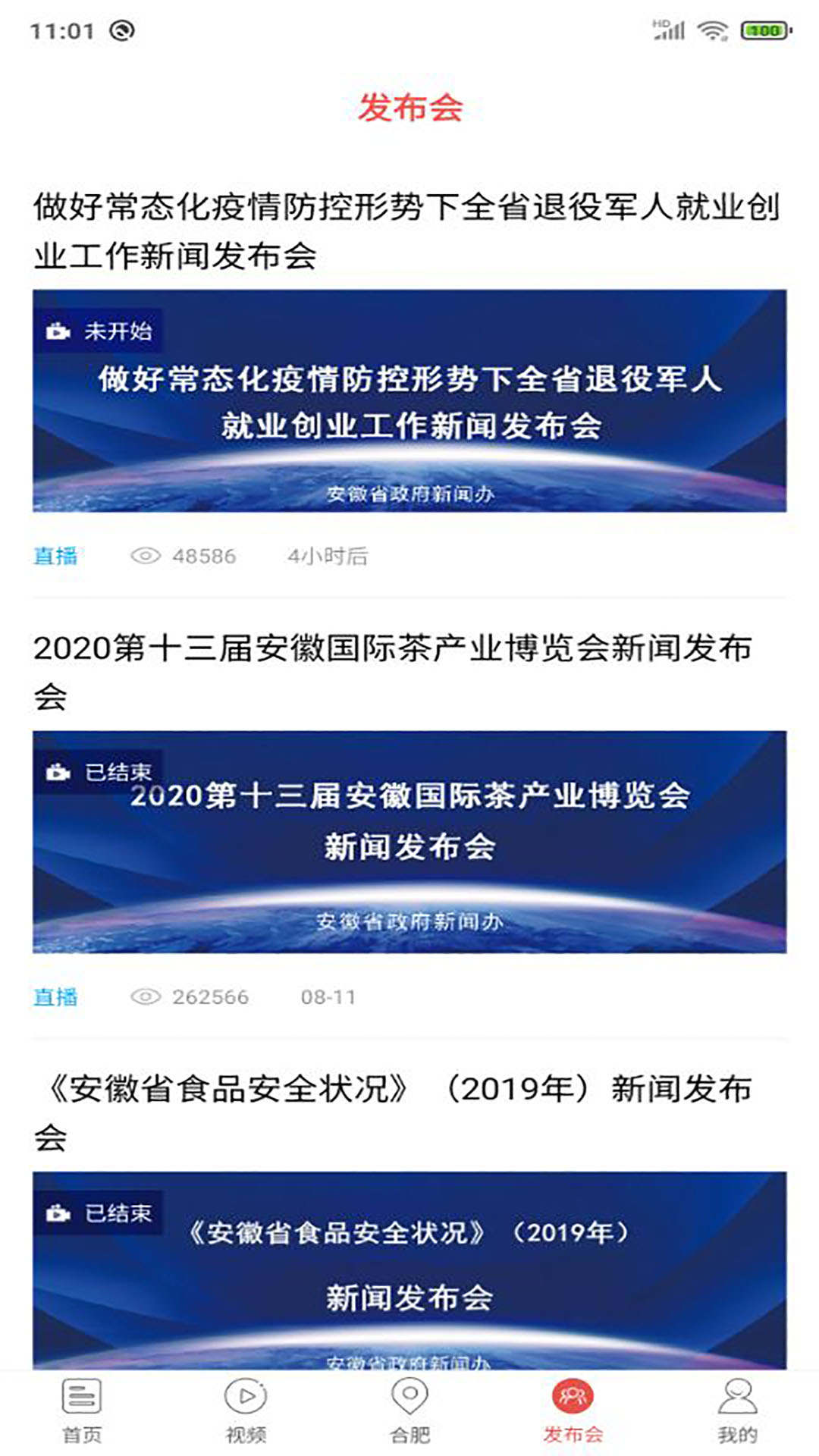精彩截图-中安新闻（安徽新闻）2025官方新版