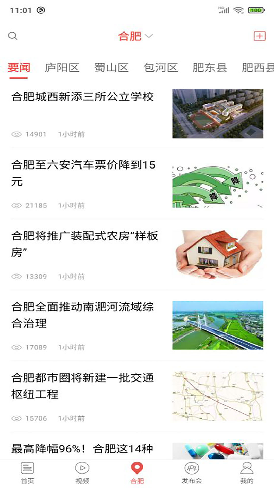 精彩截图-中安新闻（安徽新闻）2025官方新版