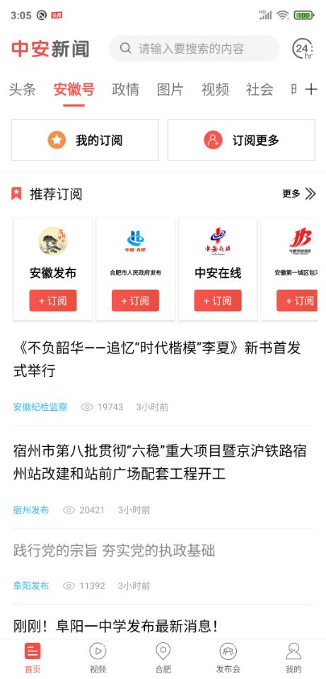 精彩截图-中安在线2026官方新版