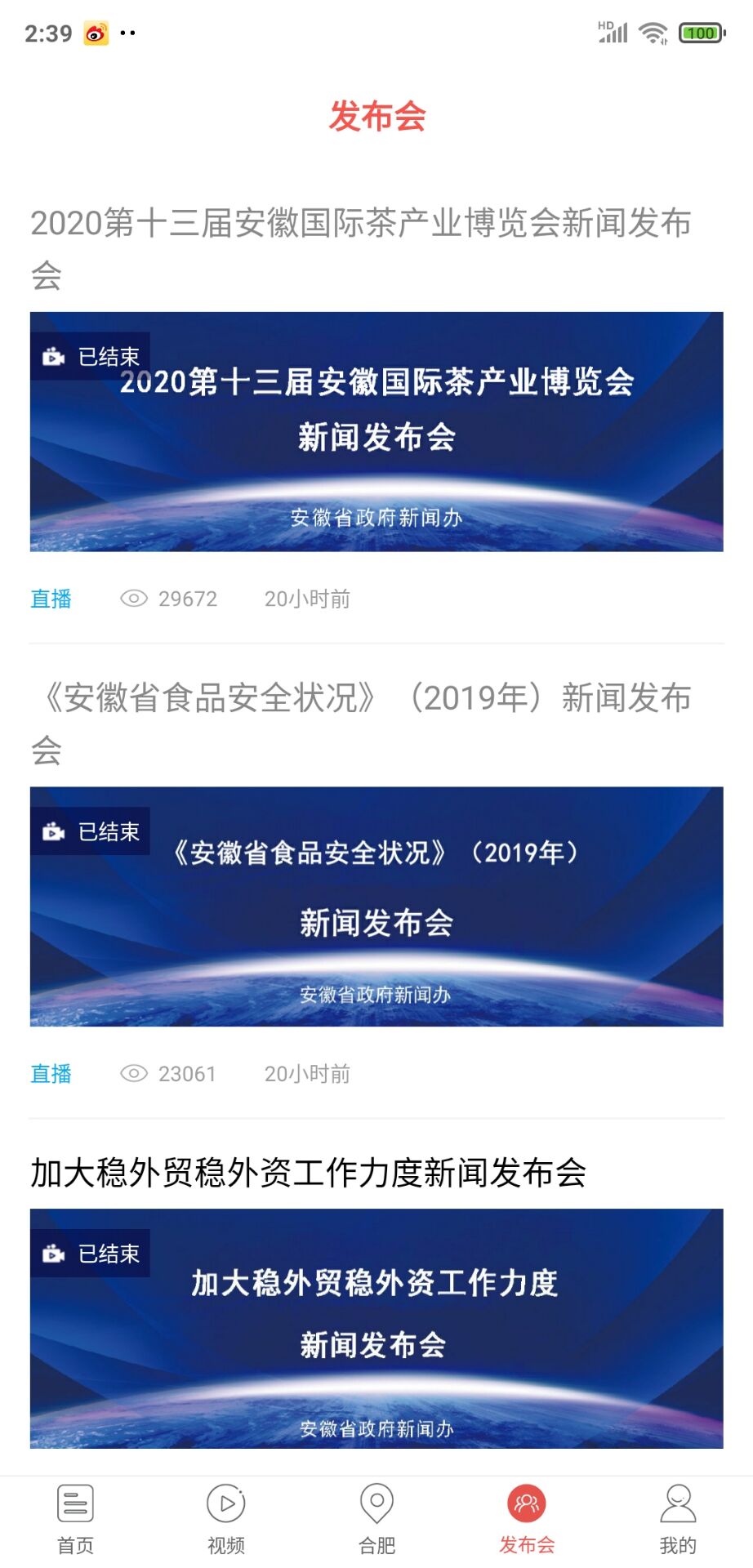 精彩截图-中安新闻2026官方新版