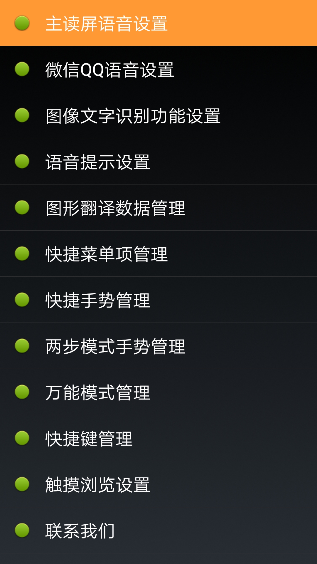 精彩截图-点明安卓2026官方新版