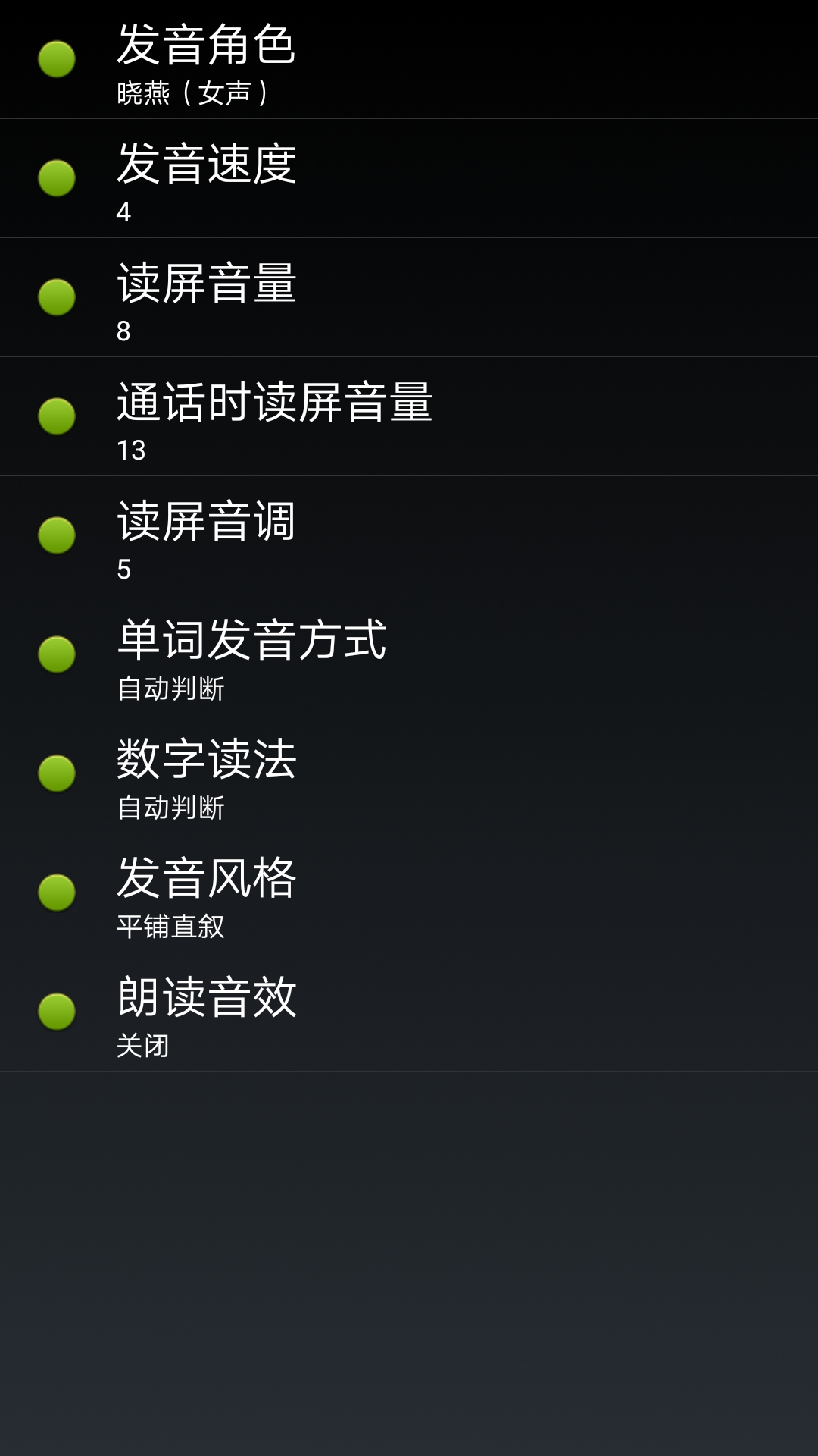 精彩截图-点明安卓2026官方新版