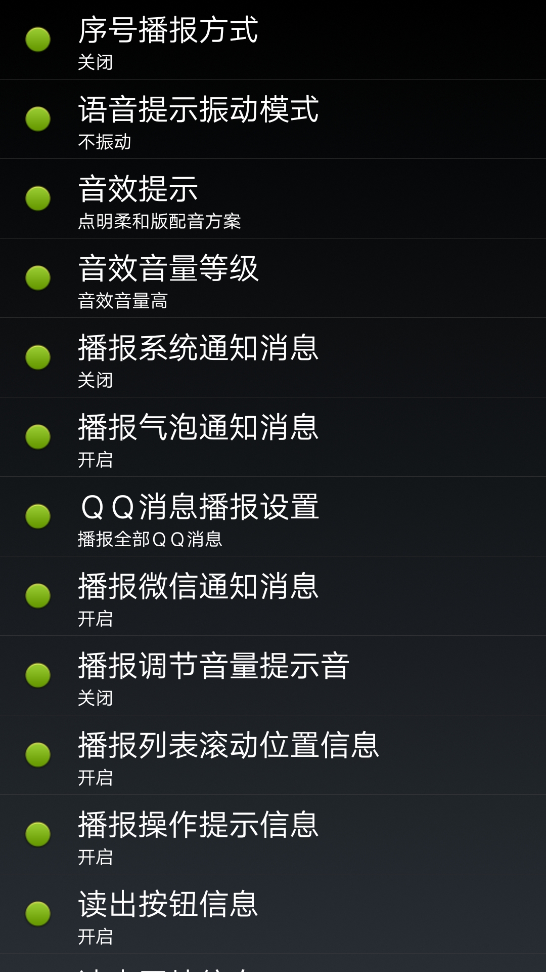 精彩截图-点明安卓2026官方新版