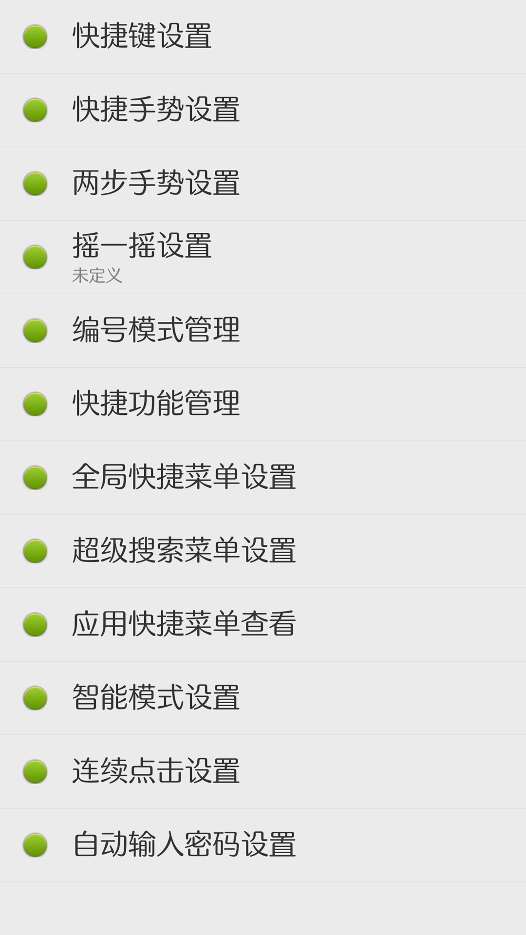 精彩截图-点明安卓2026官方新版