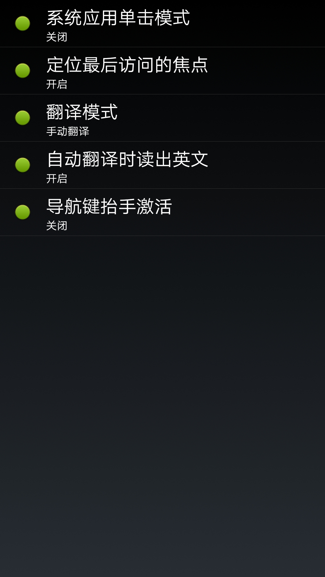 精彩截图-点明安卓2026官方新版