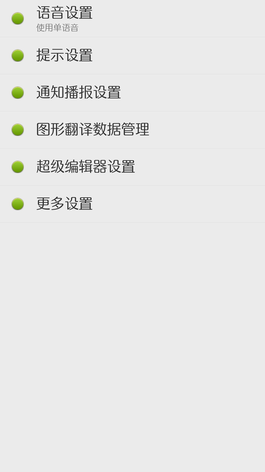 精彩截图-点明安卓2026官方新版