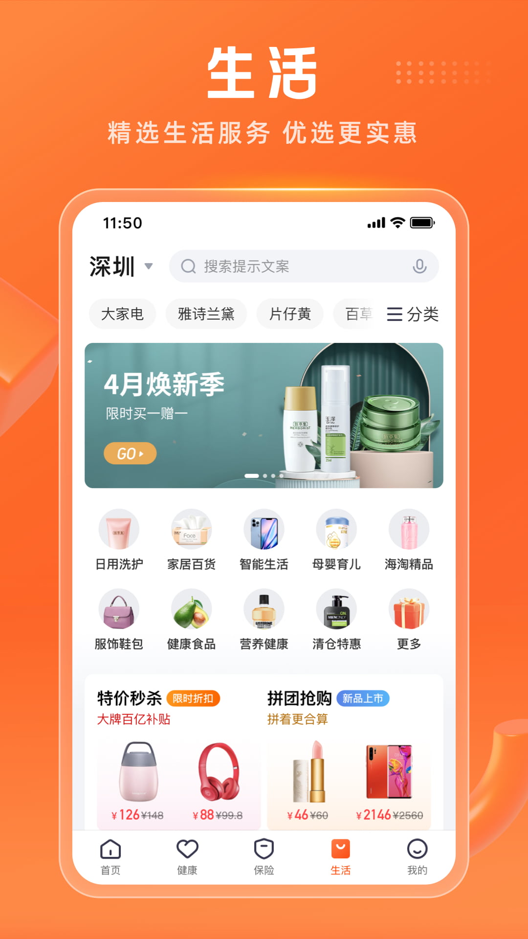 贴心理财方案，尽在平安金管家  