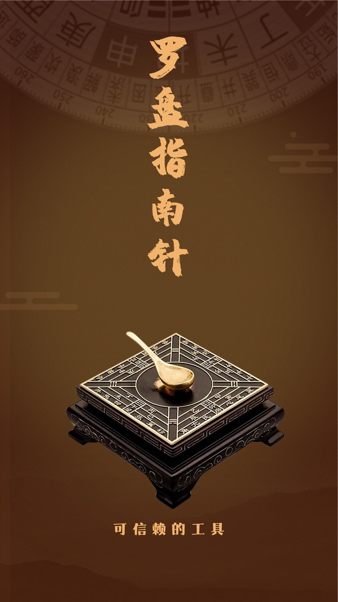 精彩截图-实景罗盘指南针2025官方新版