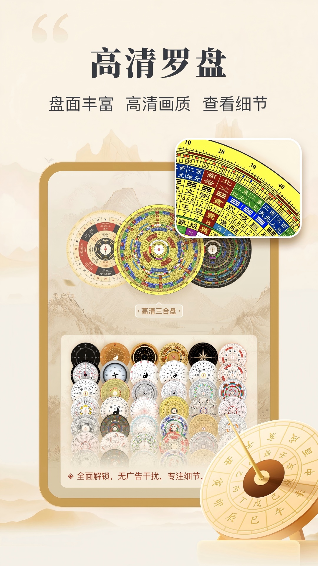 精彩截图-通易罗盘指南针2025官方新版
