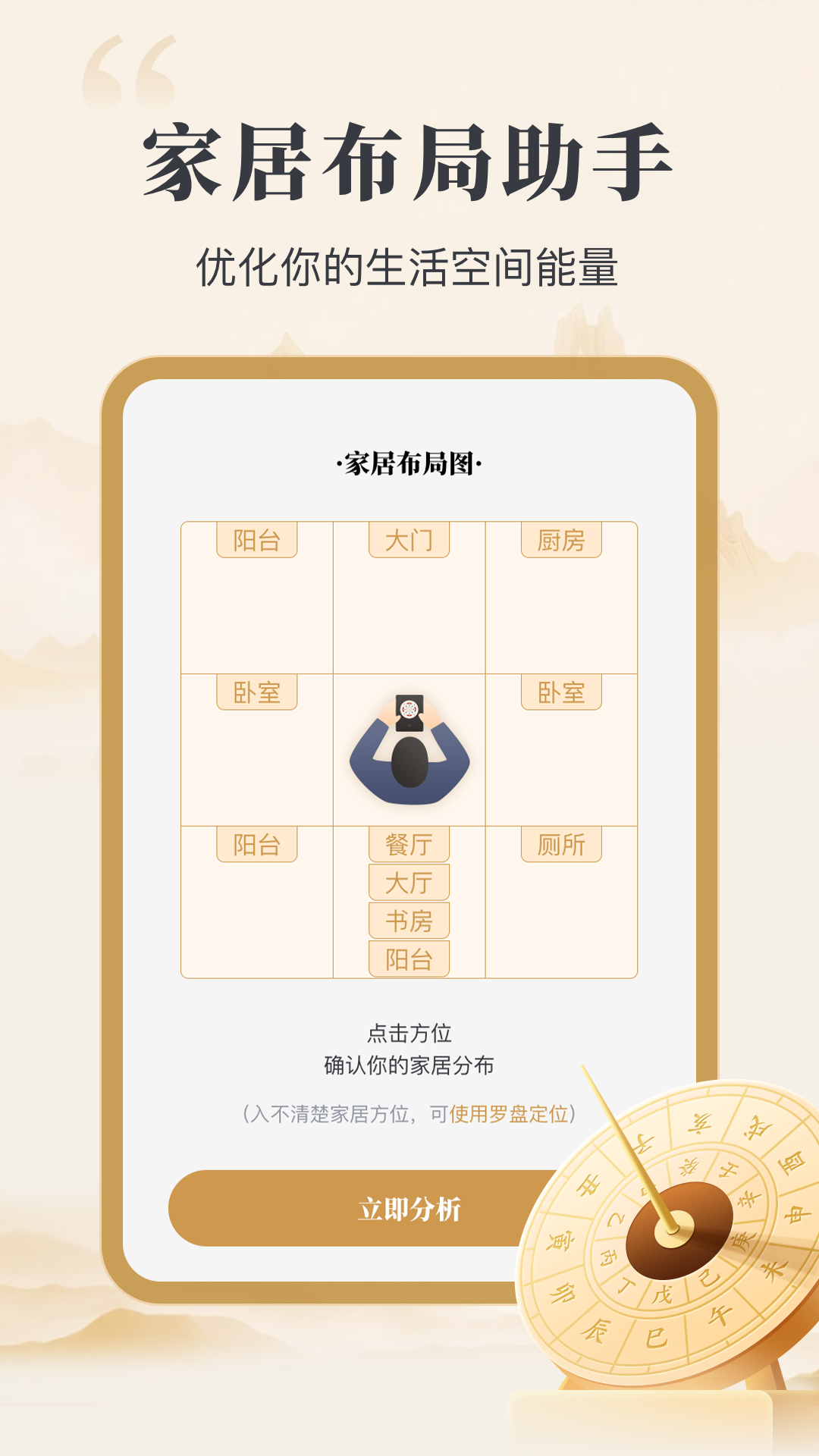 精彩截图-通易罗盘指南针2025官方新版