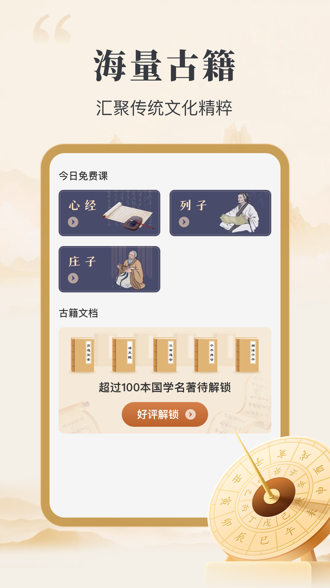 精彩截图-通易罗盘指南针2025官方新版