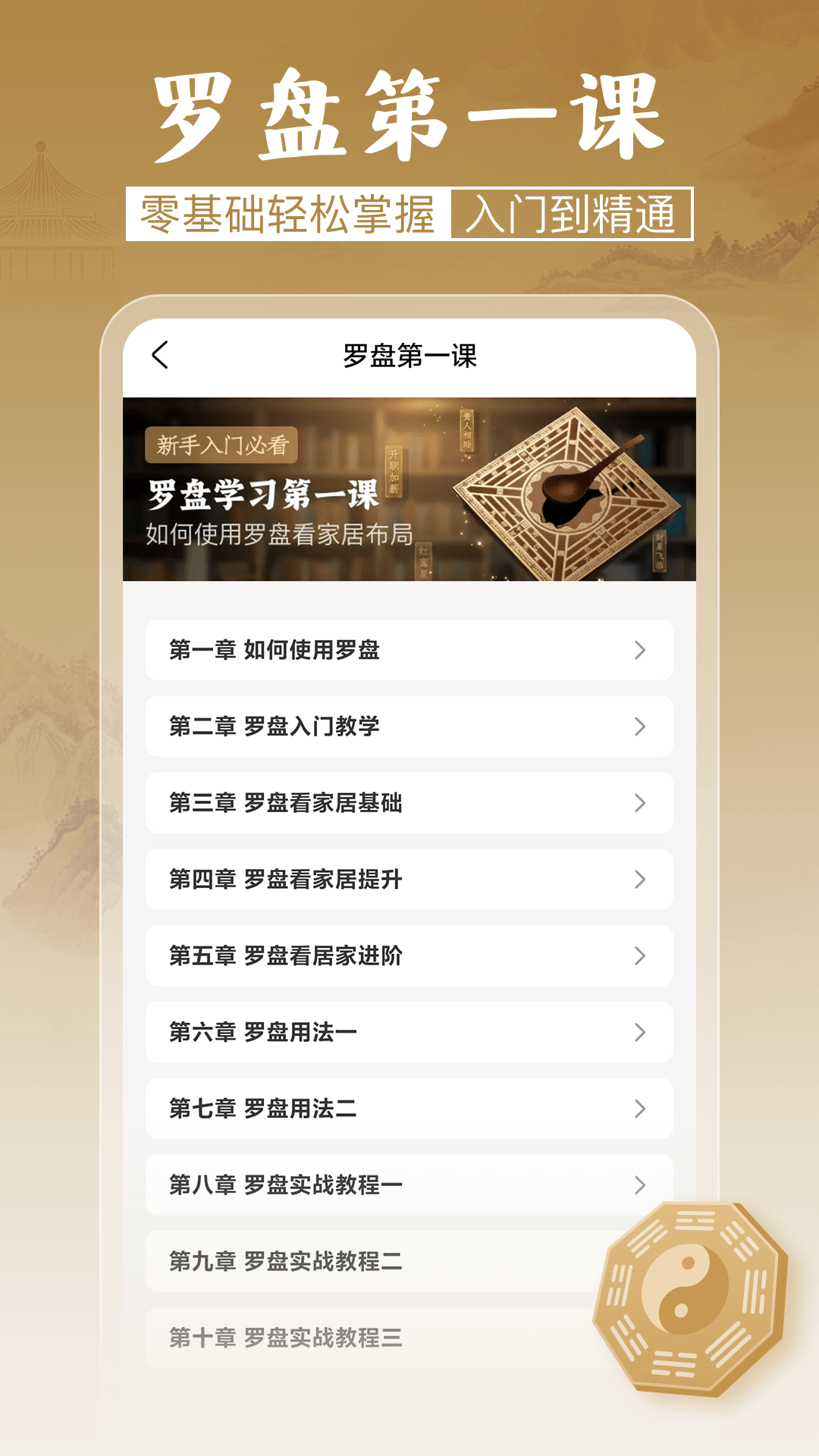 精彩截图-通易罗盘指南针2026官方新版