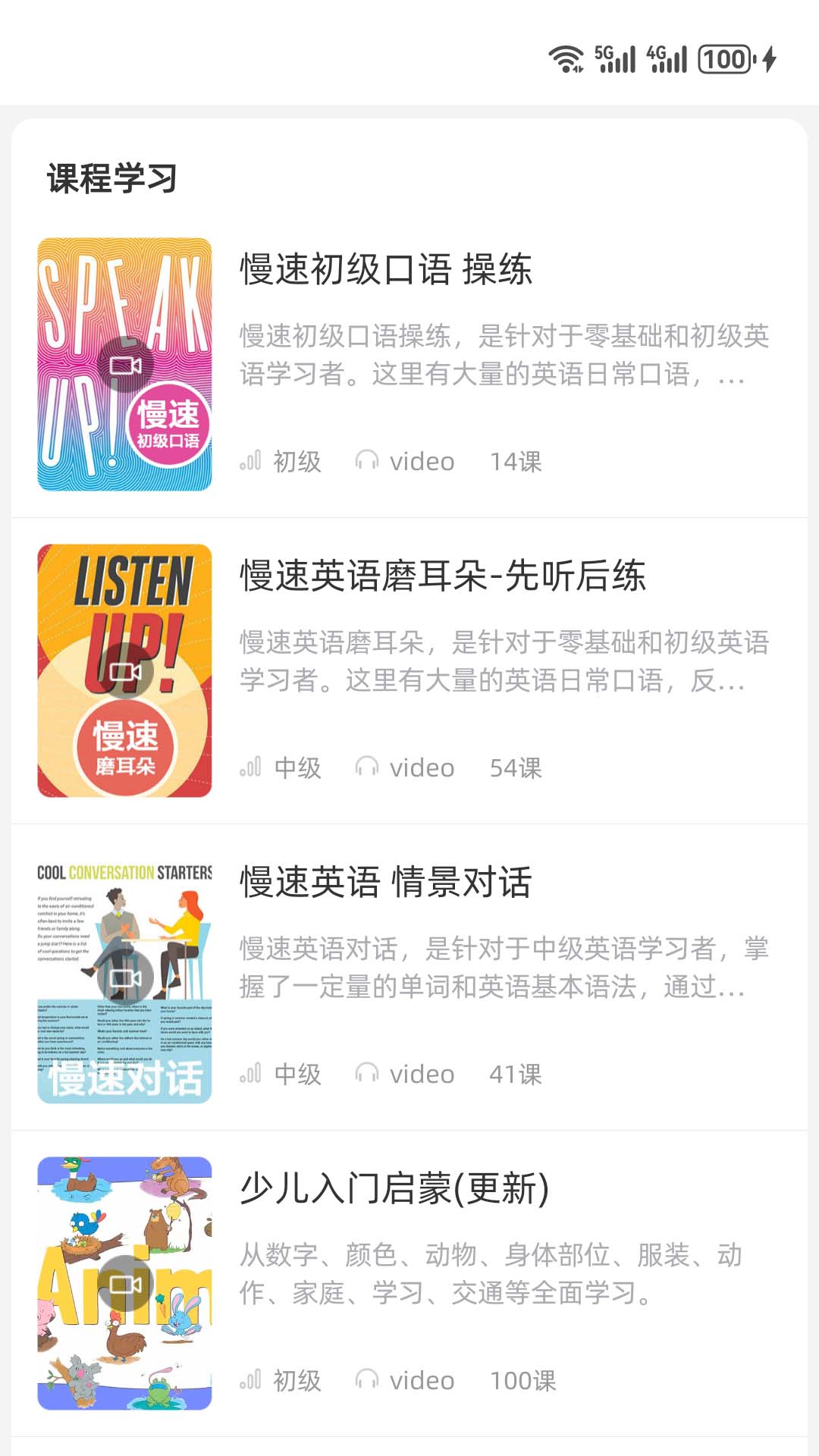 精彩截图-英语口语8000句2026官方新版