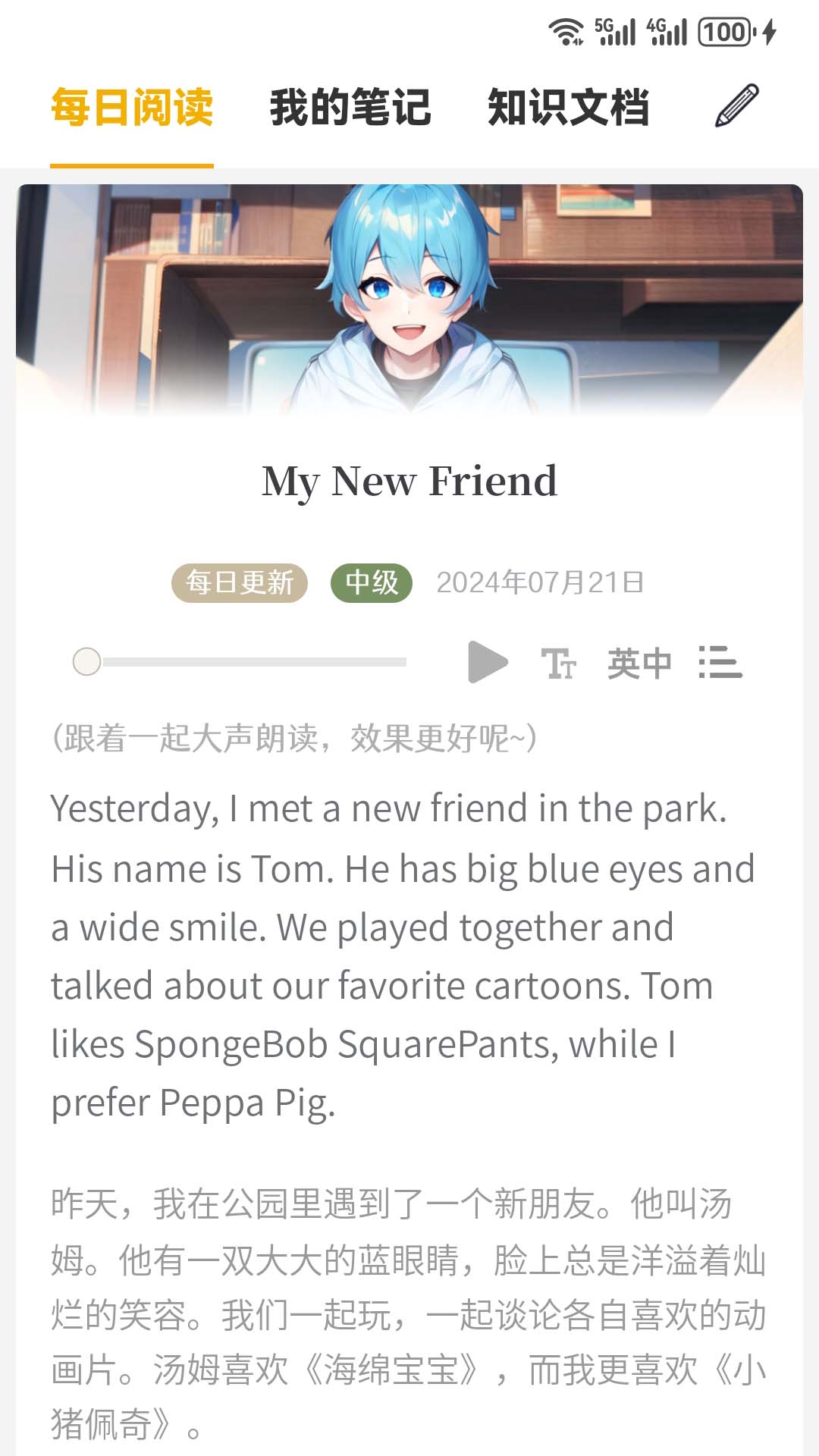 精彩截图-英语口语8000句2026官方新版