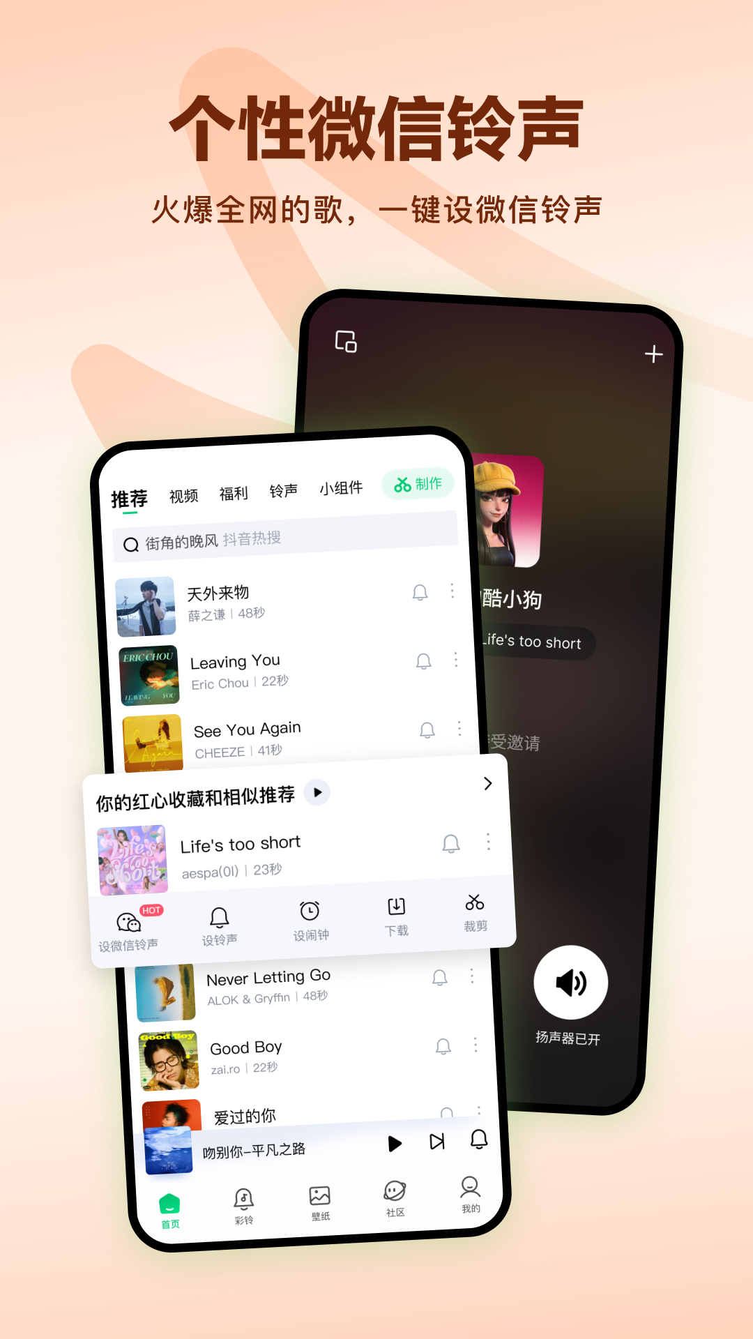 精彩截图-酷狗铃声2026官方新版