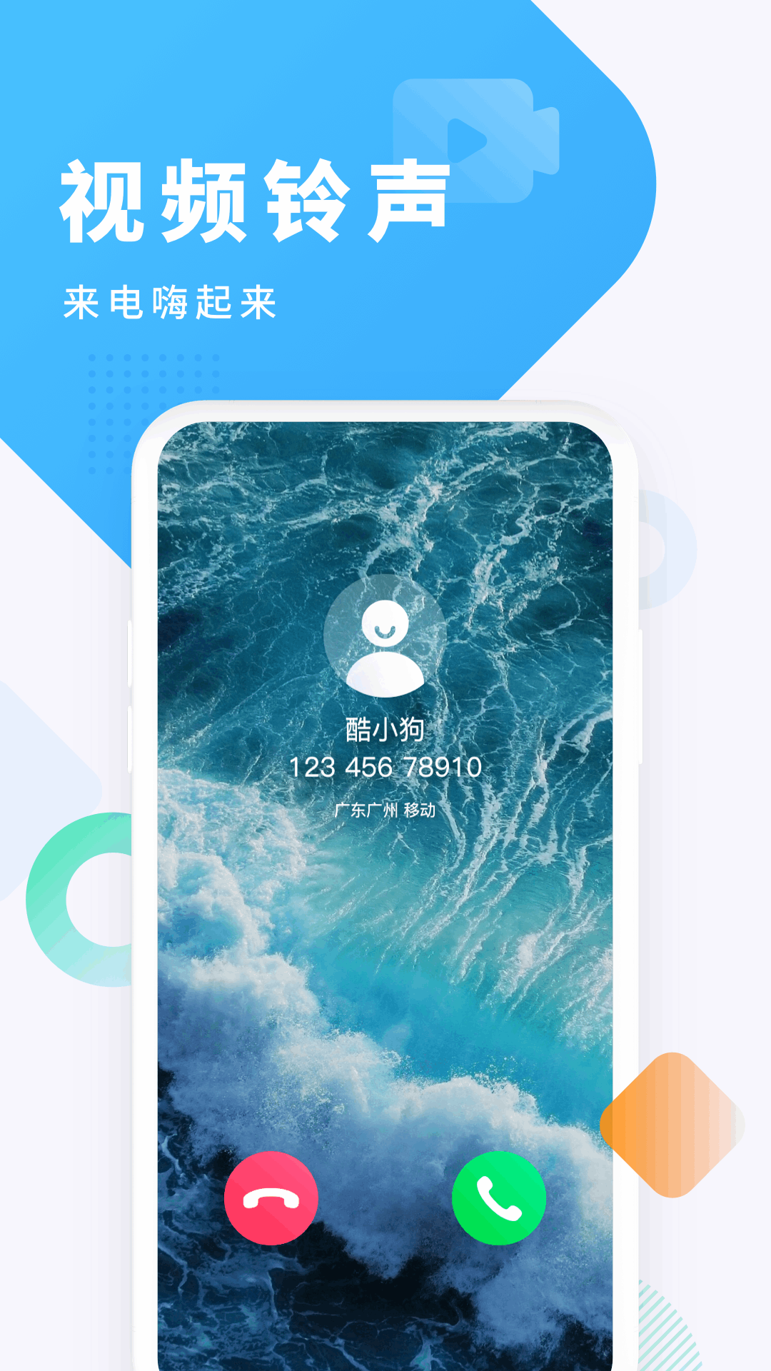 精彩截图-酷狗铃声2025官方新版