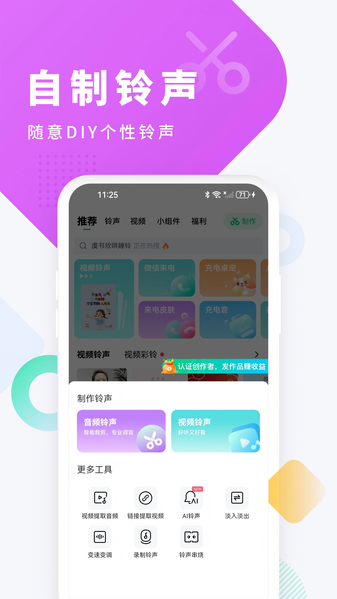 精彩截图-酷狗铃声2026官方新版