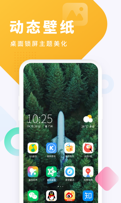  "个性铃声定制: 酷狗带来的无限可能"