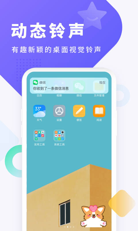  "酷狗铃声: 打造个性化音悦体验"