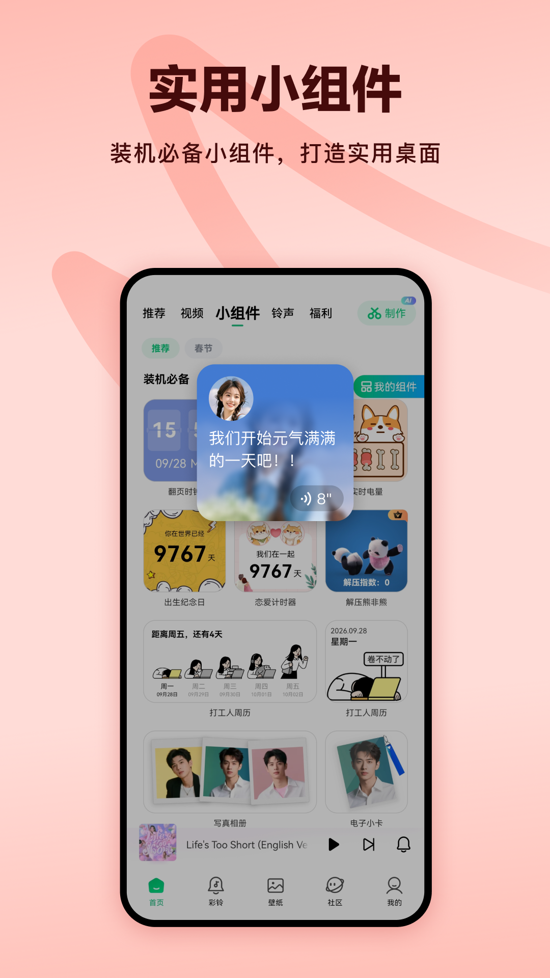 精彩截图-酷狗铃声2026官方新版