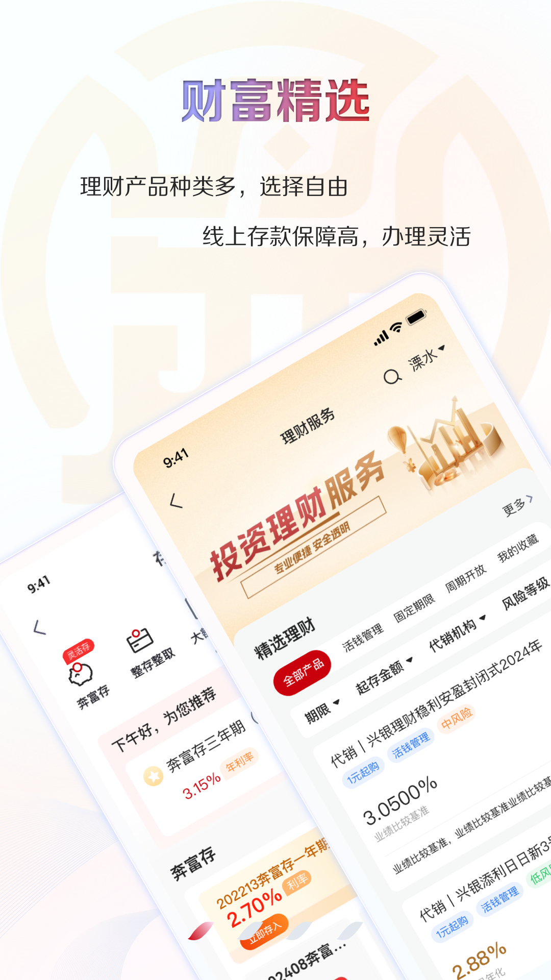 精彩截图-江苏·农商行2025官方新版