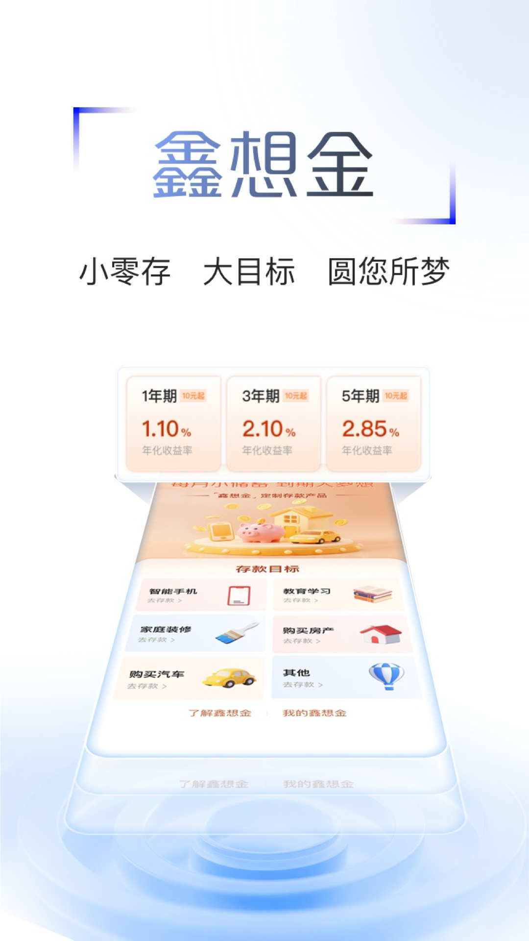 精彩截图-江苏·农商行2026官方新版