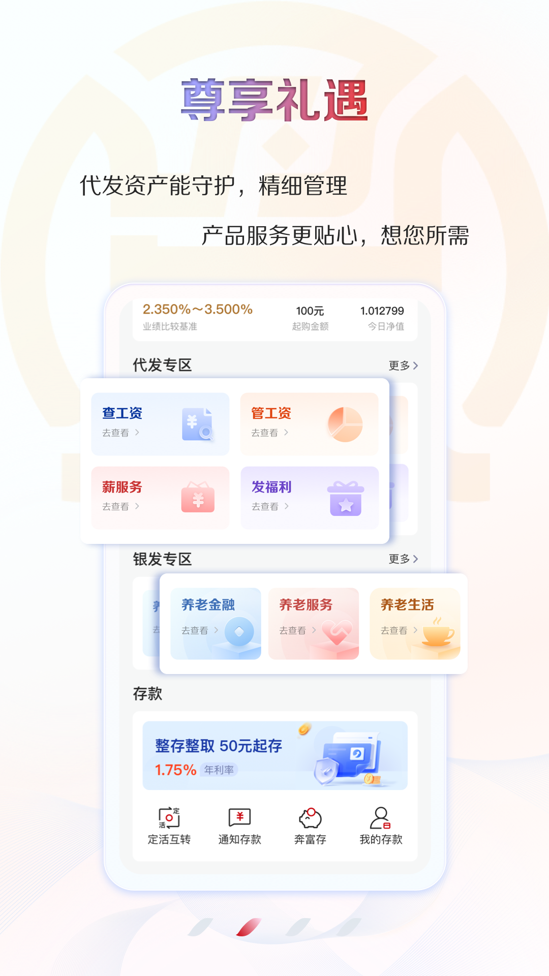 精彩截图-江苏·农商行2025官方新版