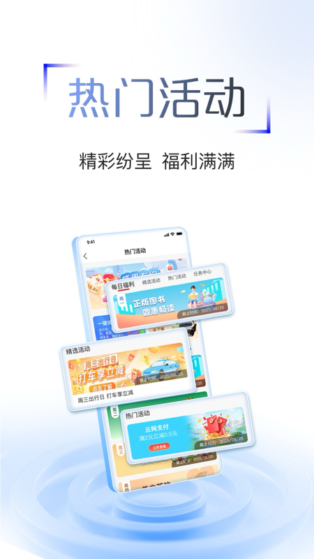 精彩截图-江苏·农商行2026官方新版